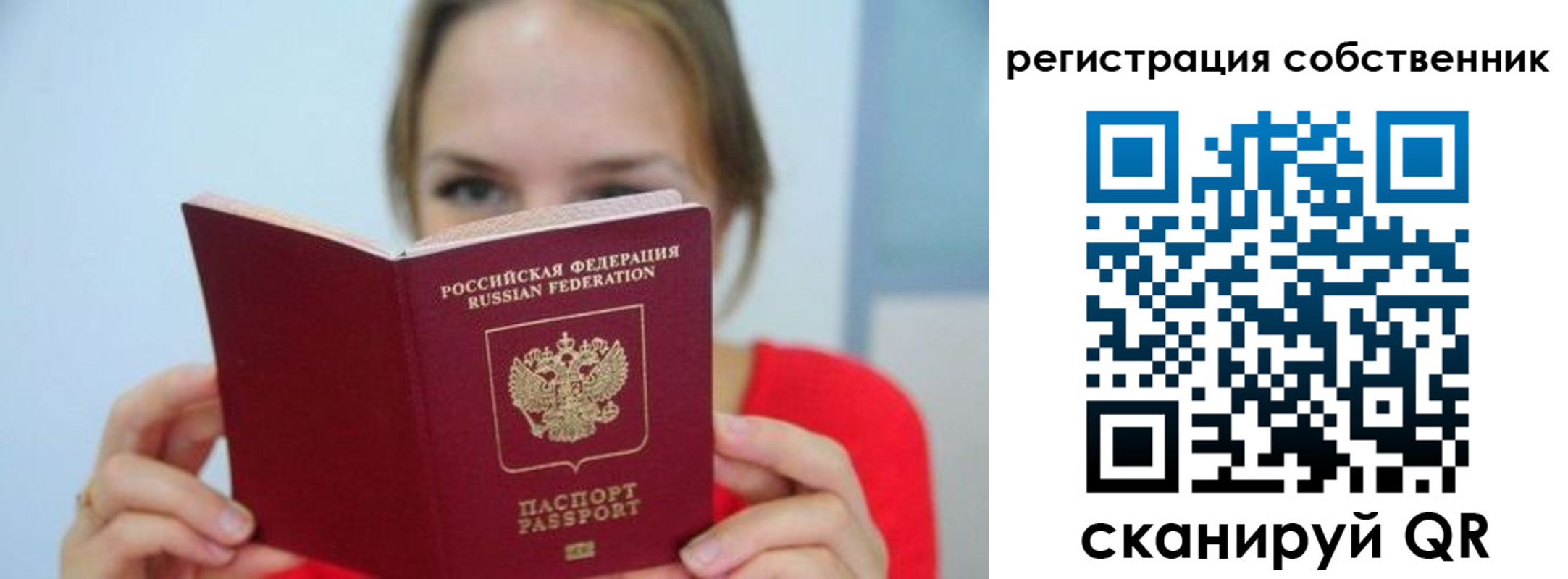 временная регистрация поиск в Рыбинске