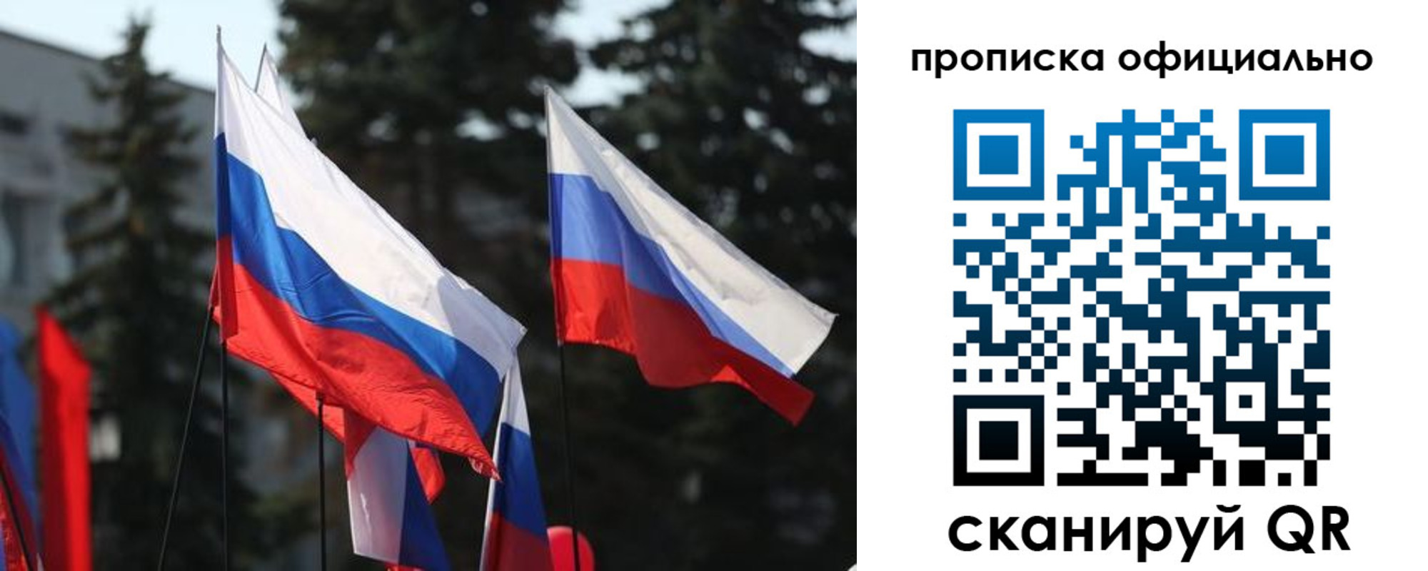 временная регистрация в Рыбинске